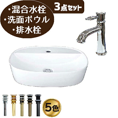 洗面台 おしゃれ セット 洗面ボウル 白 ホワイト 混合水栓 リフォーム 陶器製 大きい 大きめ 大型 3点セット お洒落 綺麗 きれい 可愛い かわいい 置き型 オンカウンター シェル 手洗い器 シルバー 銀 ラグジュアリー アンティーク風 幅50cm B-0401045H-03030152G3set｜ビーキューブ店