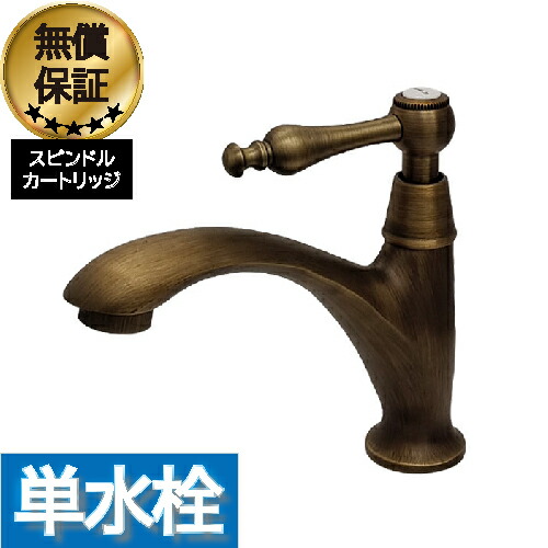 洗面 水栓 おしゃれ 蛇口 リフォーム 交換 水栓金具 単水栓 レバーハンドル ラグジュアリー ブロンズ 古銅 水回り インテリア 奥行12×吐水口高9.5cm INK-0302064HR