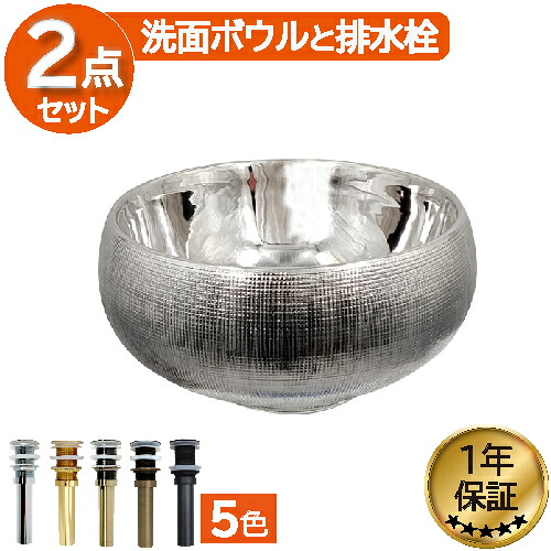 洗面ボウル おしゃれ 銀 シルバー メタリック リフォーム 改装 DIY 陶器製 新生活 コンパクト 小さい 置き型 ベッセル オンカウンター 丸型 ラウンド 直径31cm INK-0411016H