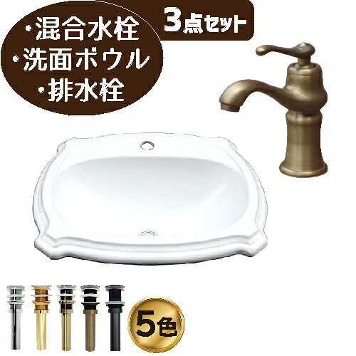 洗面台 おしゃれ セット 洗面ボウル 白 ホワイト 混合水栓 リフォーム 陶器製 コンパクト 3点セット きれい かわいい 埋め込み オーバーカウンターオーバル 楕円 手洗い器 ブロンズ 古銅 ラグジュアリー アンティーク風 幅56cm B-0402024H-0303113H3set