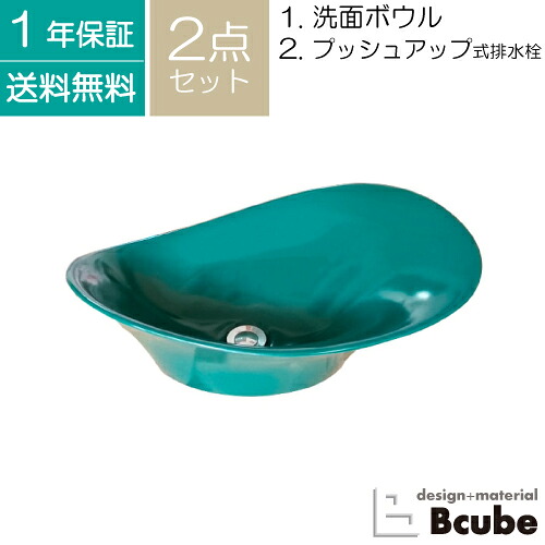 シンク 洗面台 手洗い器 洗面ボウル 陶器 置き型 ベッセル おしゃれ 大きい 大きめ 白 ホワイト リフォーム 改装 DIY 洗面所 トイレ オンカウンター グリーン 緑 幅56×奥行32.5×高22cm INK-0403415H
