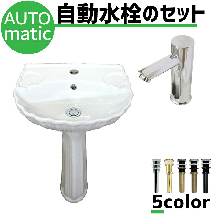 洗面ボウル 自動水栓 ハンガーボルト 排水栓 4点セット ペデスタルシンク おしゃれ 小さめ コンパクト トイレ 洗面所 壁掛 け センサー 非接触 タッチレス オートマチック 陶器製 きれい リフォーム お洒落 可愛い かわいい 手洗い器 幅45cm B-HDLP004-0305011H4set|ビーキューブ店