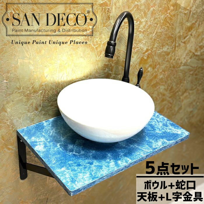 【当店事あたらしい】SANDECO洗面カウンタ