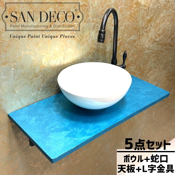 【当店一風変わった】SANDECO洗面カウンタ