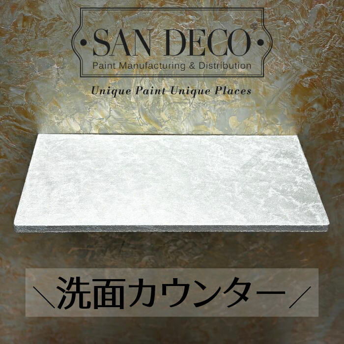 洗面カウンター 天板 オリジナル 木製 日本製 交換 リフォーム コンパクト 小さい おしゃれ 綺麗 DIY メタリック グリーン シルバー sandeco サンデコ 幅60×奥行30×厚み2.5cm sandecoart-1152_600