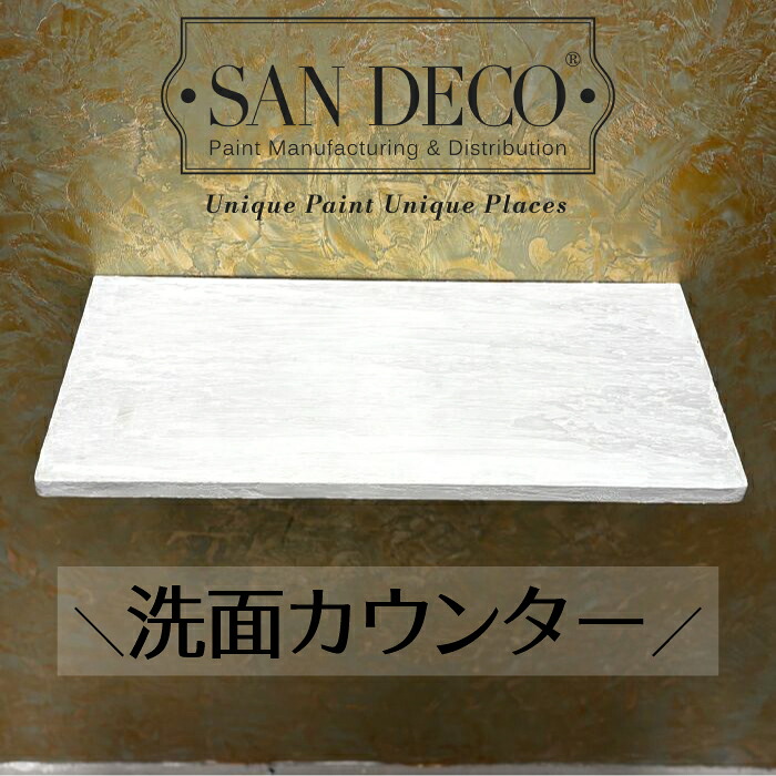 洗面カウンター 天板 オリジナル 木製 日本製 交換 リフォーム コンパクト 小さい おしゃれ 綺麗 DIY メタリックパール ホワイト グレー sandeco サンデコ 幅60×奥行30×厚み2.5cm Mirzasto-0001-B238-B239_600 21,571円