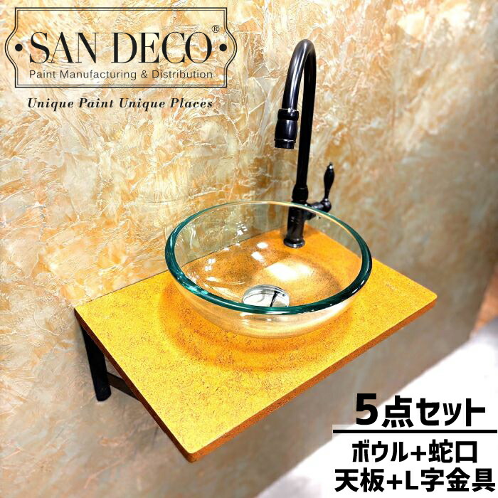 【当店一風変わった】SANDECO洗面カウンタ
