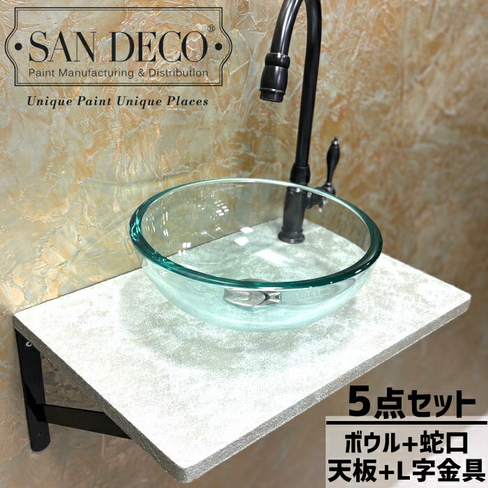 【当店一風変わった】SANDECO洗面カウンタ