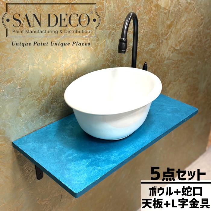 【当店一風変わった】SANDECO洗面カウンタ
