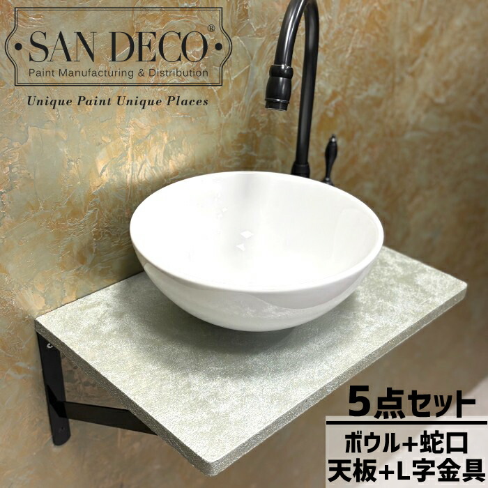 洗面台 5点セット 洗面ボウル 蛇口 L字金具 カウンター 天板 オリジナル 木製 交換 リフォーム コンパクト 小さい おしゃれ 綺麗 DIY メタリックパール sandeco サンデコ 幅45×奥行30×厚み2.5cm sart-1152_450_5024H-03020046h