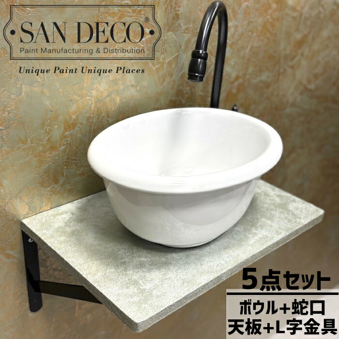 【当店一風変わった】SANDECO洗面カウンタ