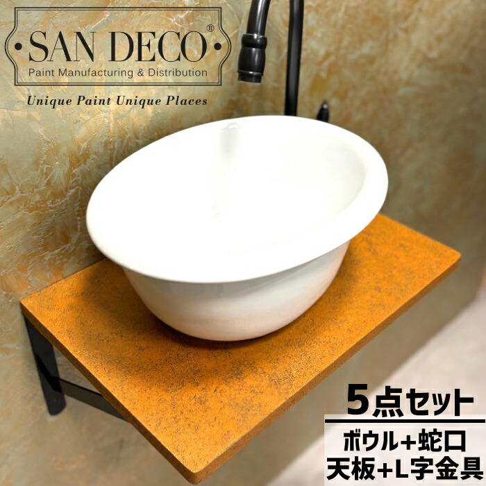 【当店一風変わった】SANDECO洗面カウンタ