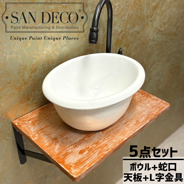 【当店一風変わった】SANDECO洗面カウンタ
