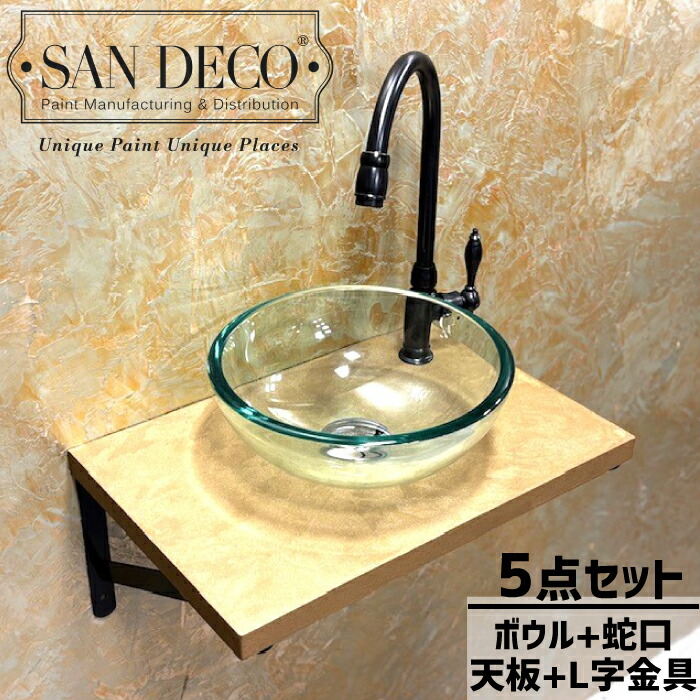 【当店一風変わった】SANDECO洗面カウンタ