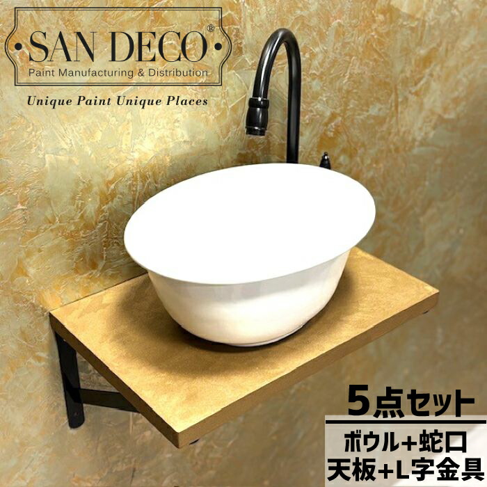 【当店一風変わった】SANDECO洗面カウンタ