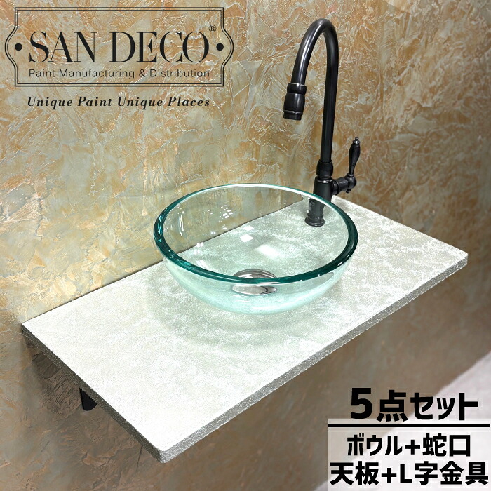 【当店一風変わった】SANDECO洗面カウンタ