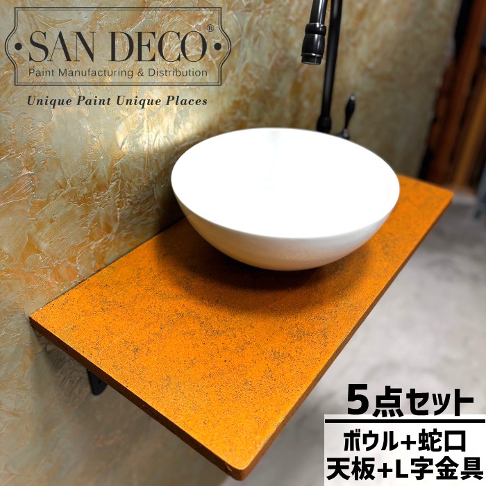 洗面台 5点セット 洗面ボウル ステンレス 蛇口 L字金具 カウンター 天板 オリジナル 木製 交換 リフォーム コンパクト 小さい ホワイト 陶器 おしゃれ 綺麗 DIY ブラウン フレーク ゴールド sandeco サンデコ 幅60×奥行30×厚み2.5cm am-a508-gold_600_0405024H-20046h