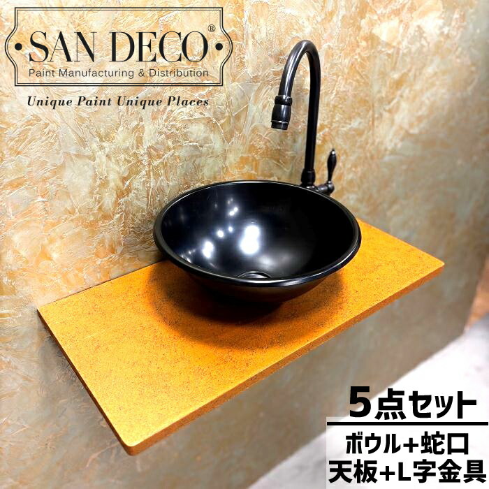 【当店一風変わった】SANDECO洗面カウンタ