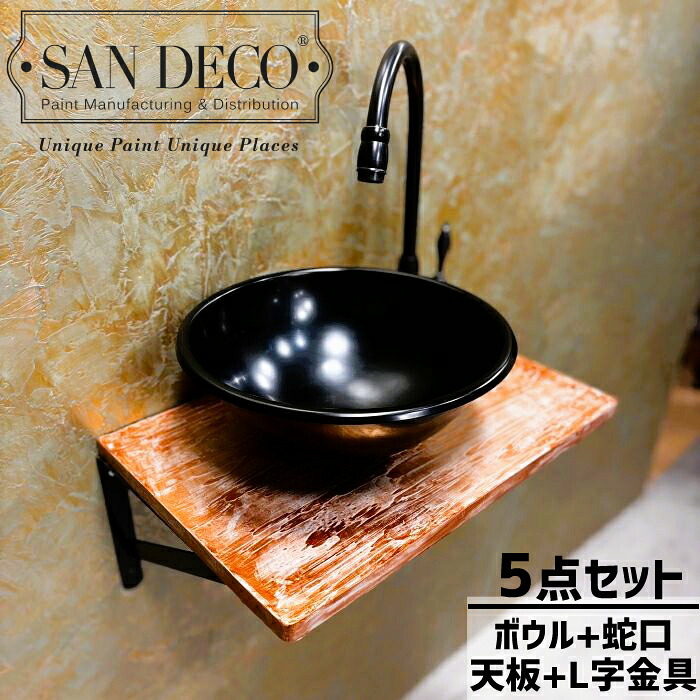 【当店事あたらしい】SANDECO洗面カウンタ