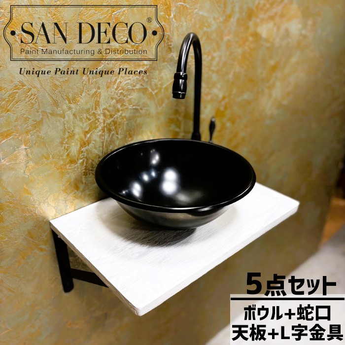 【当店事あたらしい】SANDECO洗面カウンタ