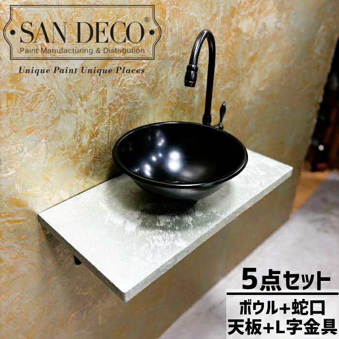 【当店一風変わった】SANDECO洗面カウンタ