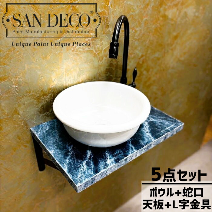 【当店事あたらしい】SANDECO洗面カウンタ