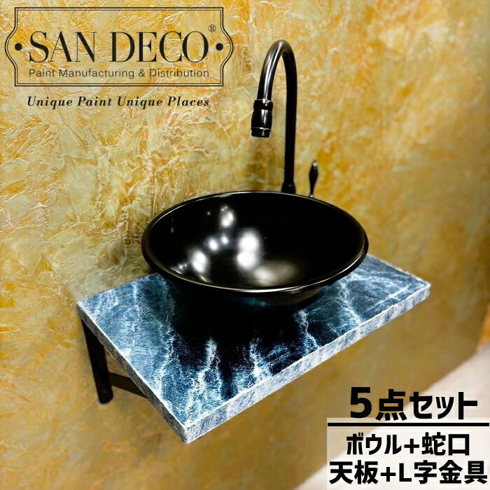 洗面台 5点セット 洗面ボウル 蛇口 L字金具 カウンター 天板 オリジナル 木製 日本製 交換 リフォーム コンパクト 小さい おしゃれ 綺麗 DIY 波模様 海 マリン メタリックパール sandeco サンデコ 幅45×奥行30×厚み2.5cm ef-1560-B277_450_0408001H-20046h 水回り 高級感