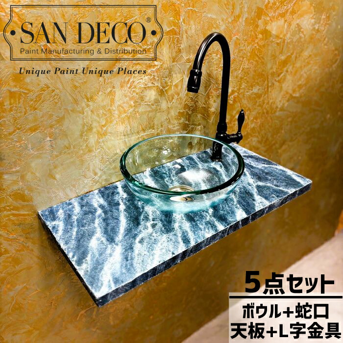 【当店一風変わった】SANDECO洗面カウンタ