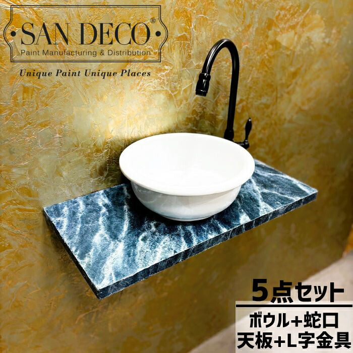 【当店一風変わった】SANDECO洗面カウンタ