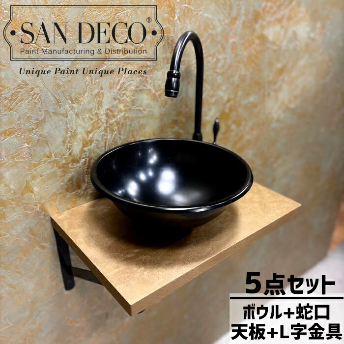 【当店事あたらしい】SANDECO洗面カウンタ