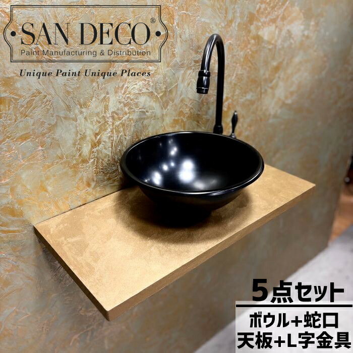 【当店事あたらしい】SANDECO洗面カウンタ