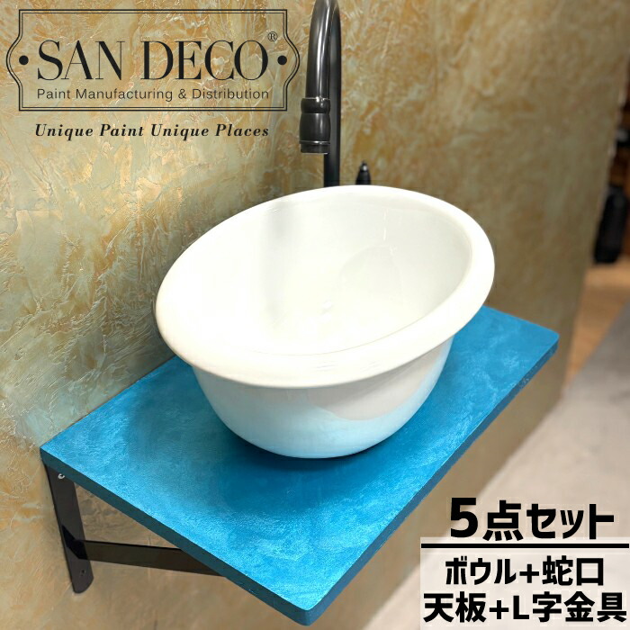 【当店事あたらしい】SANDECO洗面カウンタ