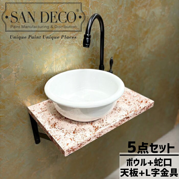 【当店事あたらしい】SANDECO洗面カウンタ