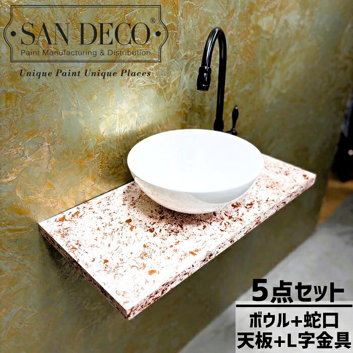 【当店事あたらしい】SANDECO洗面カウンタ