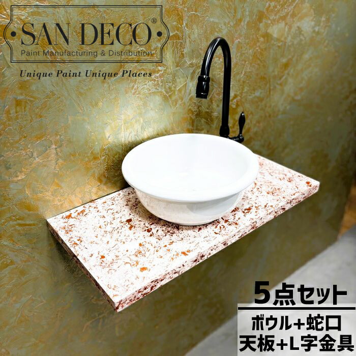 洗面台 5点セット 洗面ボウル 蛇口 L字金具 カウンター 天板 オリジナル 木製 交換 リフォーム コンパクト 小さい おしゃれ 綺麗 DIY ピンク フレーク メタリック パール sandeco サンデコ 幅60×奥行30×厚み2.5cm ga-1119_600_0405051H-03020046h