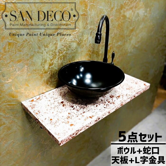 【当店一風変わった】SANDECO洗面カウンタ