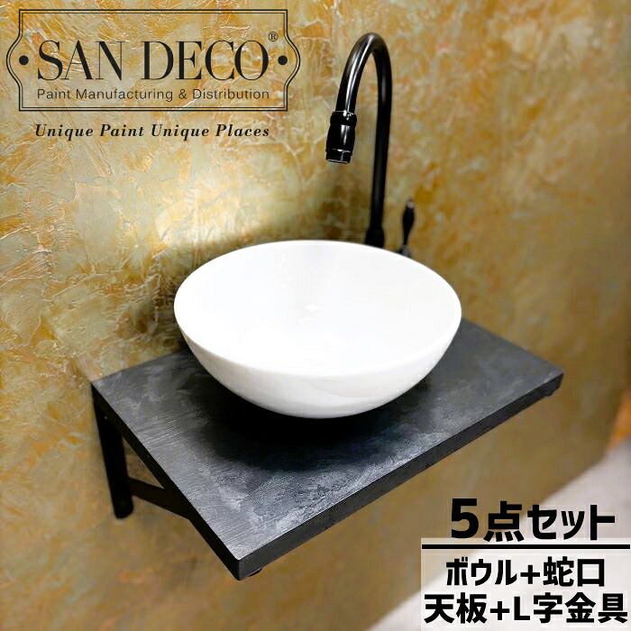 【当店一風変わった】SANDECO洗面カウンタ