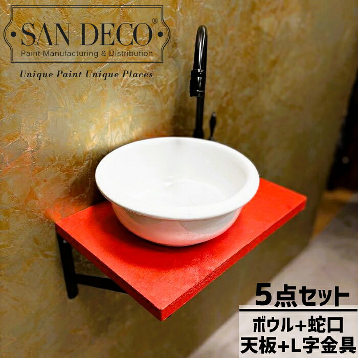【当店事あたらしい】SANDECO洗面カウンタ