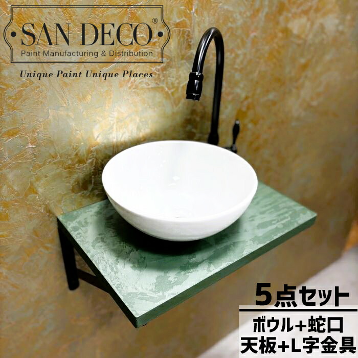【当店一風変わった】SANDECO洗面カウンタ