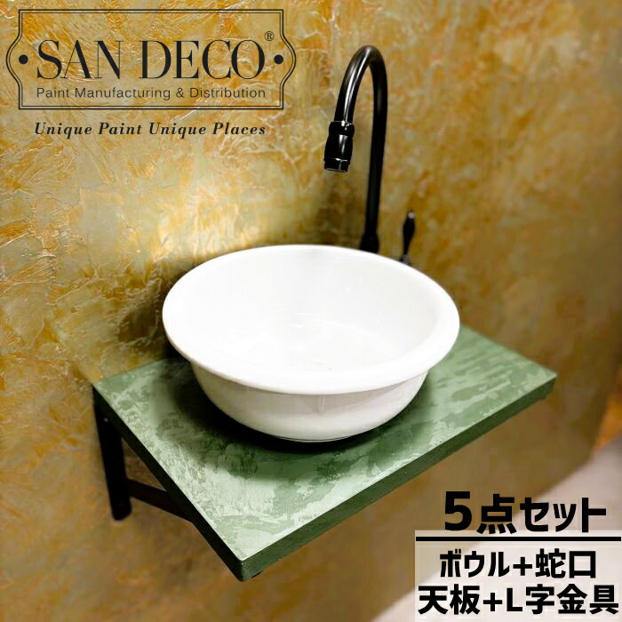 【当店事あたらしい】SANDECO洗面カウンタ
