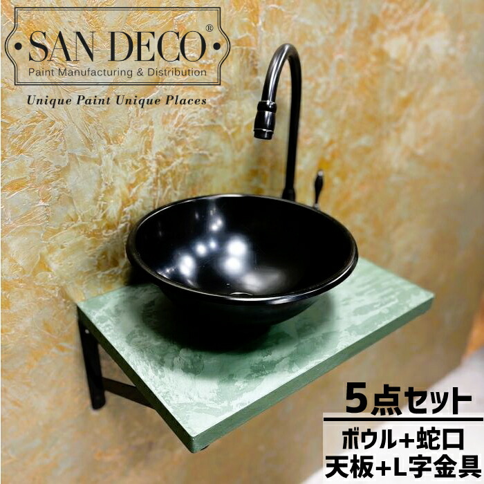 【当店事あたらしい】SANDECO洗面カウンタ
