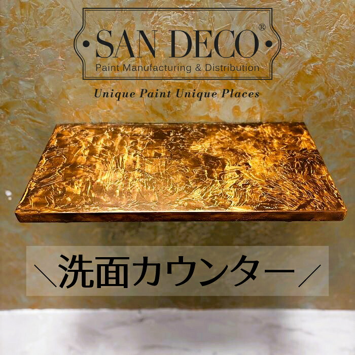 洗面カウンター 天板 オリジナル 木製 日本製 交換 リフォーム コンパクト 小さい おしゃれ 綺麗 DIY ブラウンメタリックパール sandeco サンデコ 幅60×奥行30×厚み2.5cm Mirzasto-2280-B239-B235_600