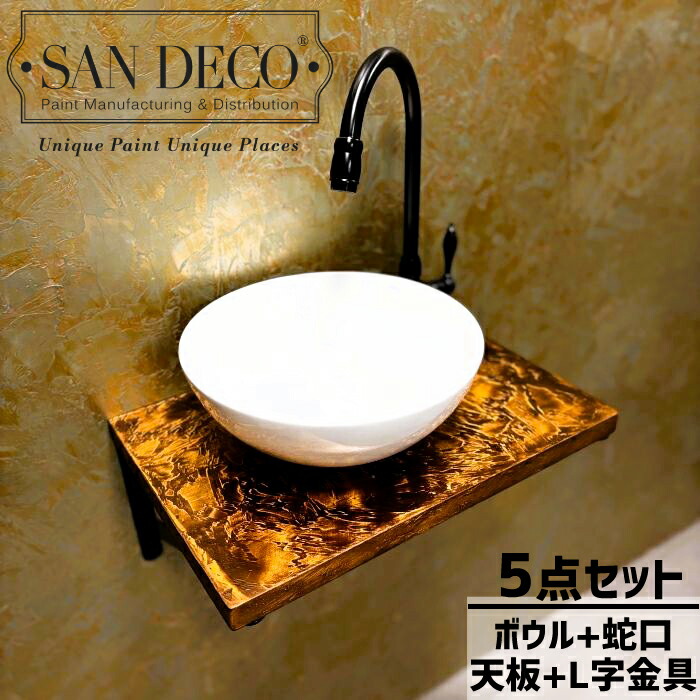 【当店事あたらしい】SANDECO洗面カウンタ