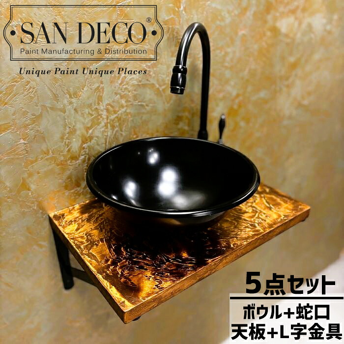 【当店事あたらしい】SANDECO洗面カウンタ
