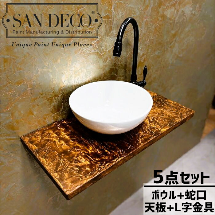 【当店事あたらしい】SANDECO洗面カウンタ