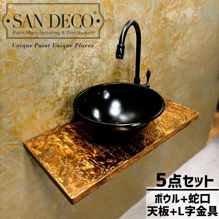 【当店一風変わった】SANDECO洗面カウンタ