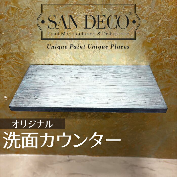 洗面カウンター 天板 オリジナル 木製 日本製 交換 リフォーム コンパクト 小さい おしゃれ 綺麗 DIY シルバー ネイビー メタリックパール sandeco サンデコ 幅60×奥行30×厚み2.5cm Mirzasto-1472-B242-B230_600
