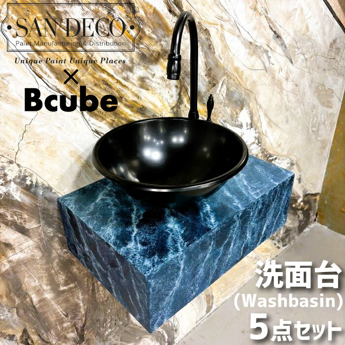 【当店一風変わった】SANDECO洗面カウンタ