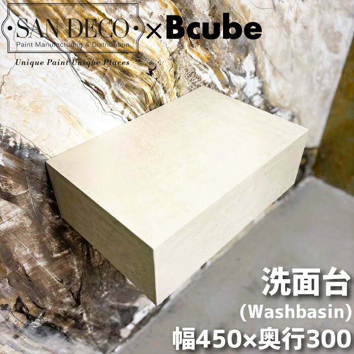 【当店事あたらしい】SANDECO洗面カウンタ