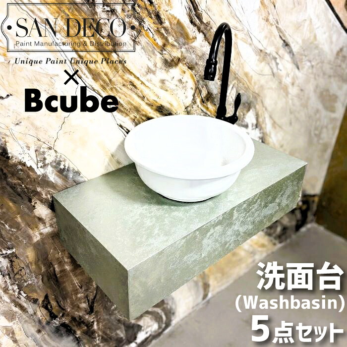 【当店事あたらしい】SANDECO洗面カウンタ
